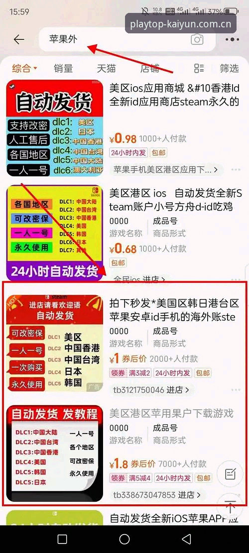 kaiyun官方平台下载教程详解：从官网入口到APP安装全流程